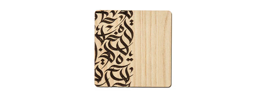 Calligraphy Islamic Gift Box
