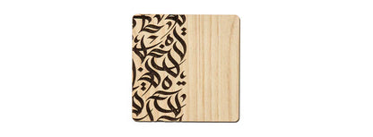 Calligraphy Islamic Gift Box