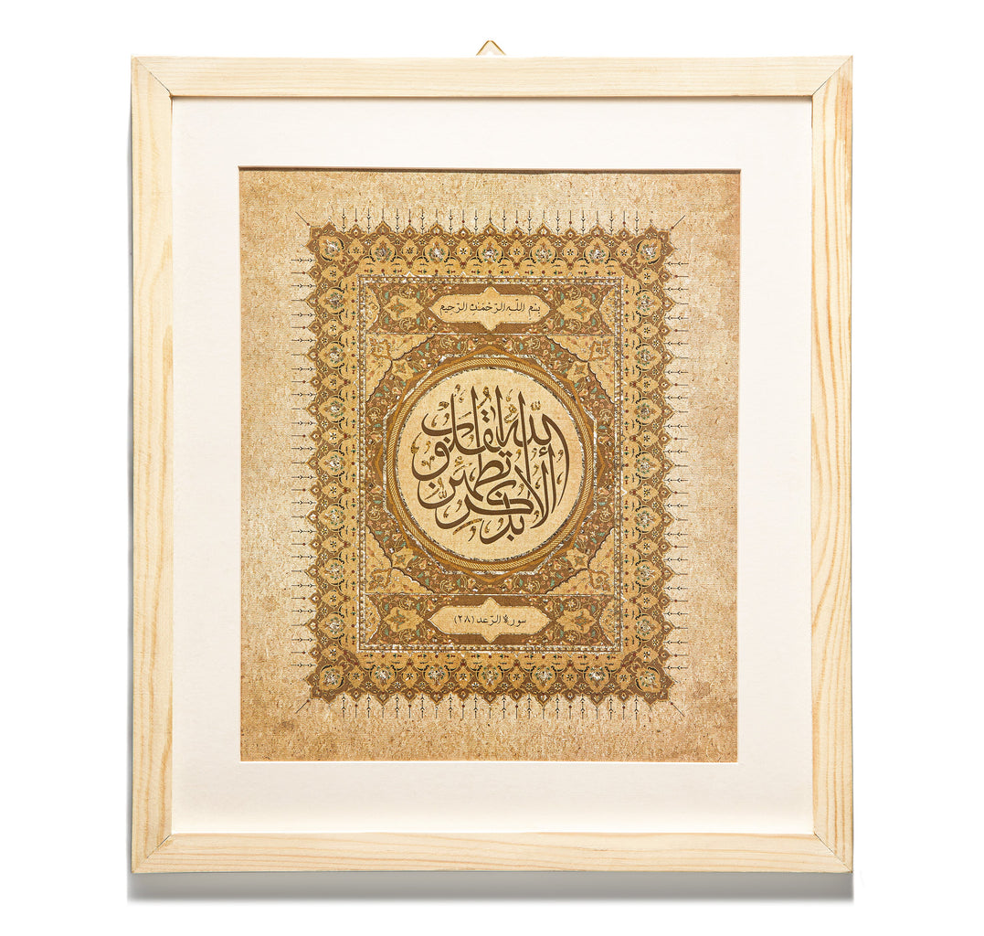  Quran Verse Islamic hanging décor gifts | Urban Rugs